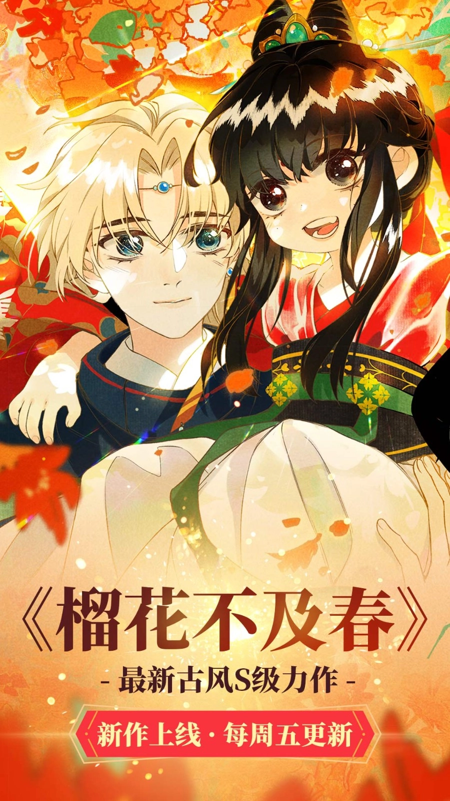 漫漫漫画正版截图1