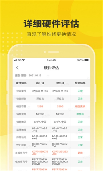 机大侠截图0