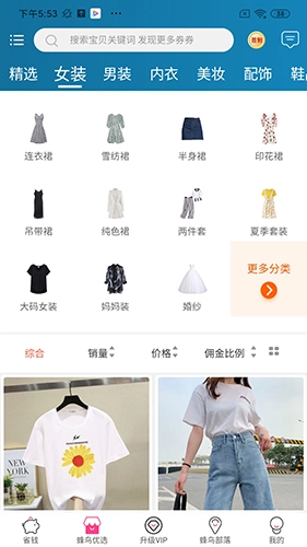 蜂鸟部落截图0