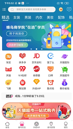 蜂鸟部落截图3