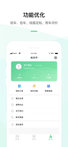 顺巴用车截图1