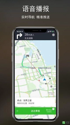 云滴司机截图2