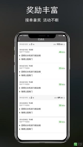 云滴司机截图4