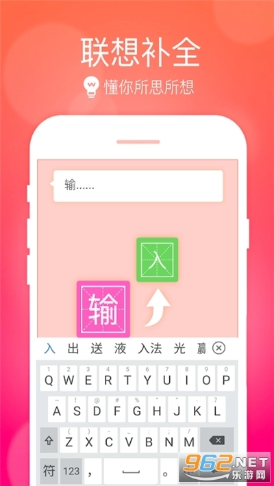 小艺输入法截图1