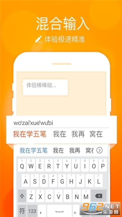 小艺输入法截图0
