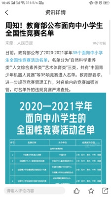 爱南京截图0