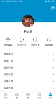 爱南京截图2