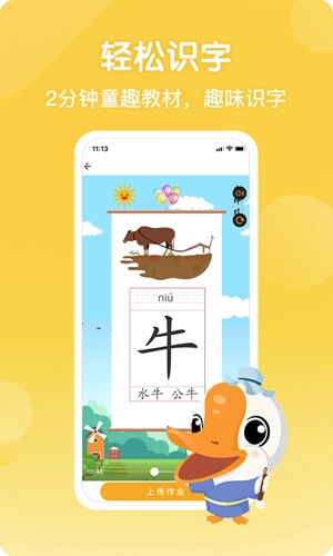 写字棒棒练字截图0