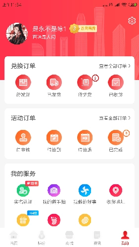 我爱泉城截图2