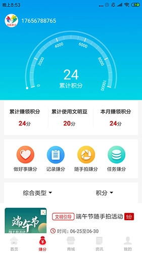 我爱泉城截图4