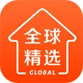 全球家精选