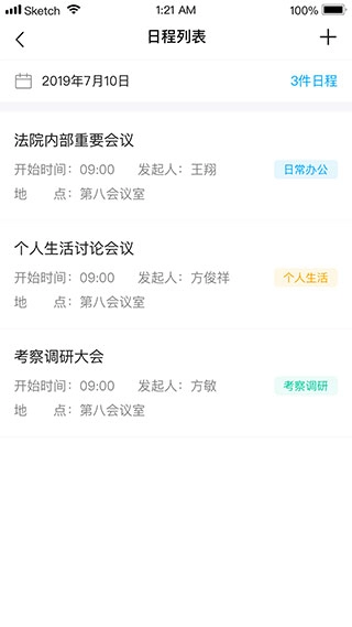 浙江智慧法院截图2
