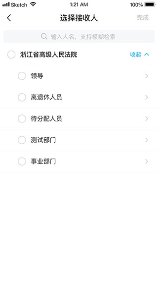 浙江智慧法院截图4