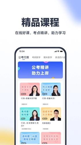 考途截图3