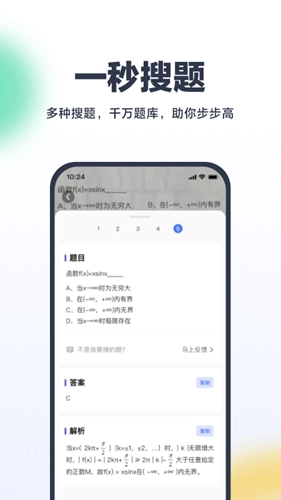 考途截图2