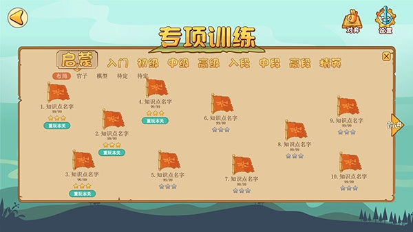 弈客少儿围棋最新版截图3
