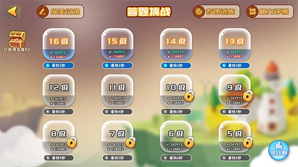 弈客少儿围棋最新版截图0