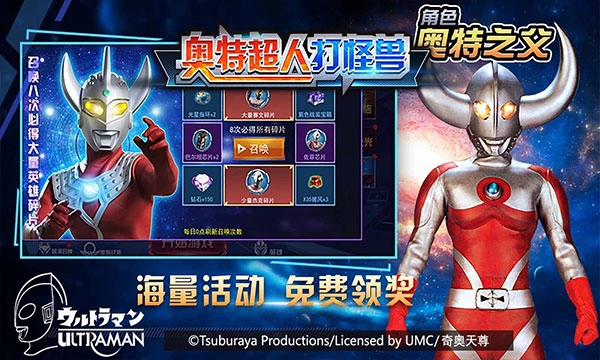 奥特超人打怪兽最新版截图2