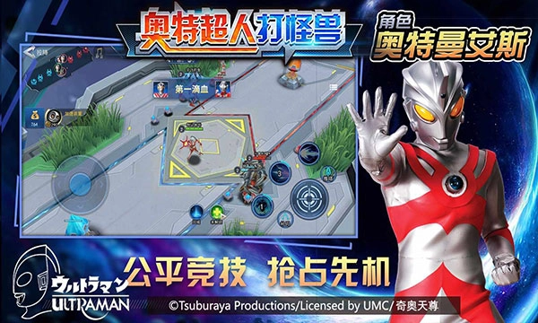 奥特超人打怪兽最新版截图3
