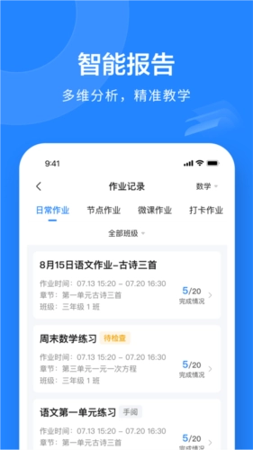一教一学最新版截图1