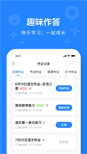 一教一学最新版截图0