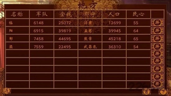 千秋万代国最新版