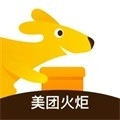 美团火炬手机版