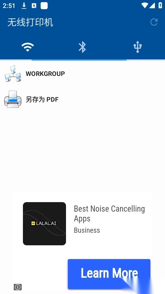 nokoprint中文版截图1