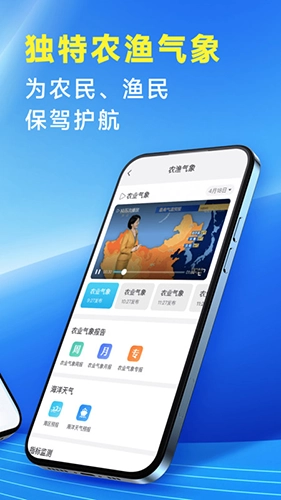 放心天气截图1
