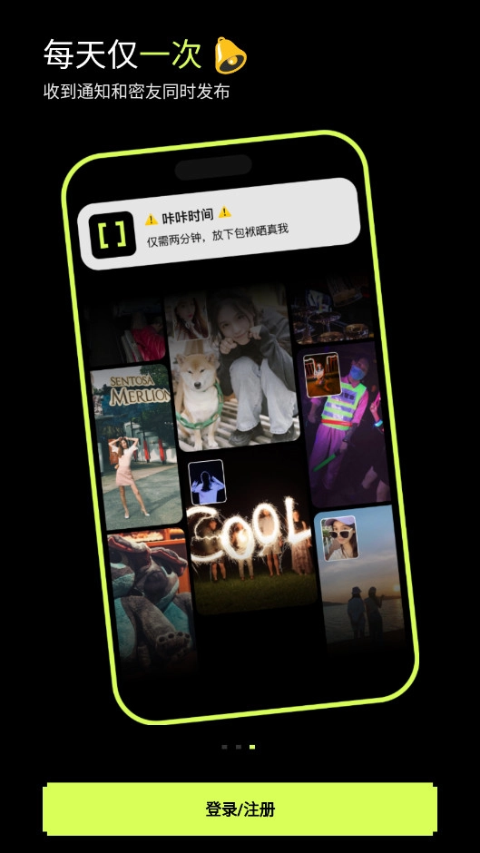 咔咔社交软件截图3