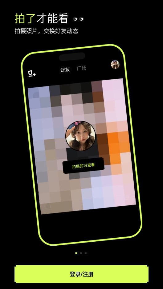 咔咔社交软件截图0