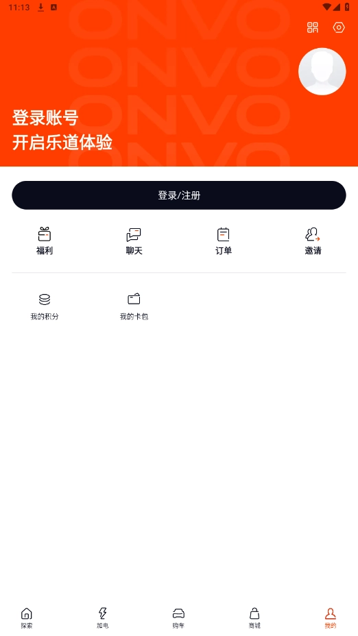 乐道汽车截图0