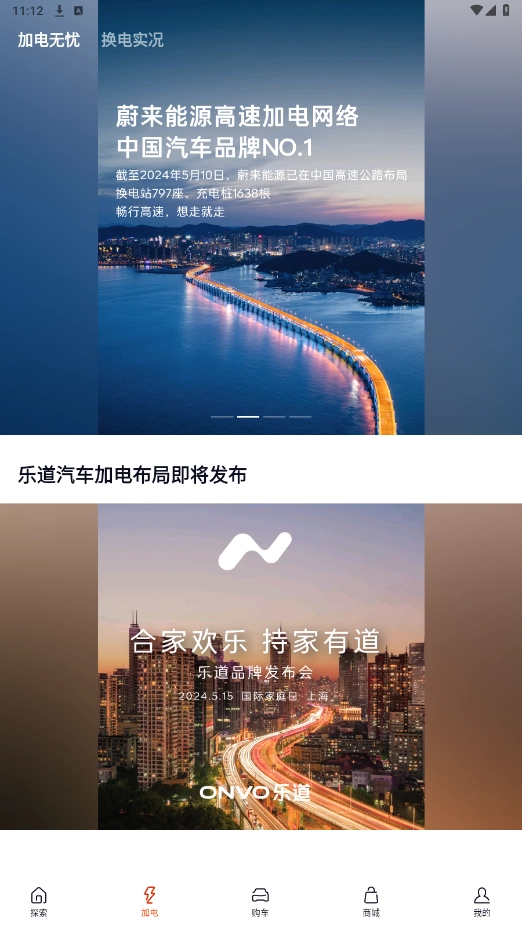 乐道汽车截图1