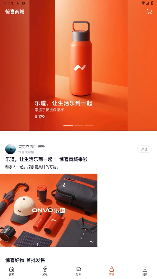 乐道汽车截图4