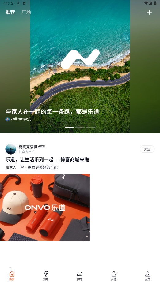 乐道汽车截图3