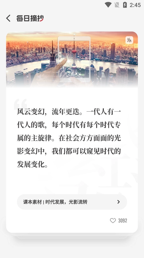 纸条截图1