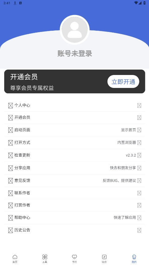 搜云书签截图0
