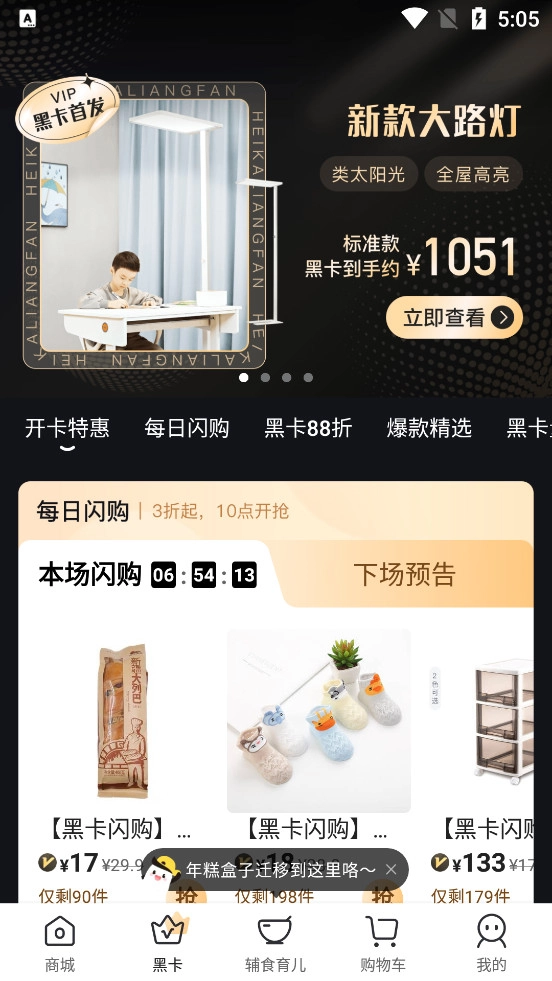 年糕妈妈截图0