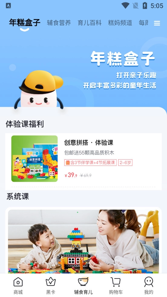 年糕妈妈截图1