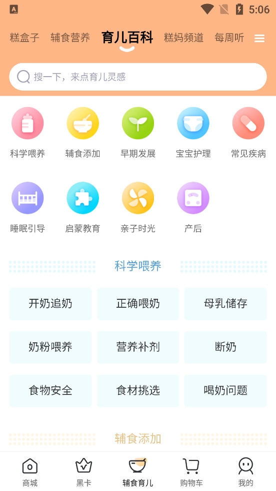 年糕妈妈截图2