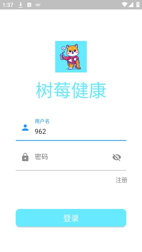 树莓健康截图0