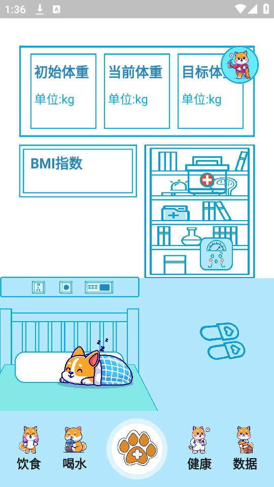 树莓健康截图2