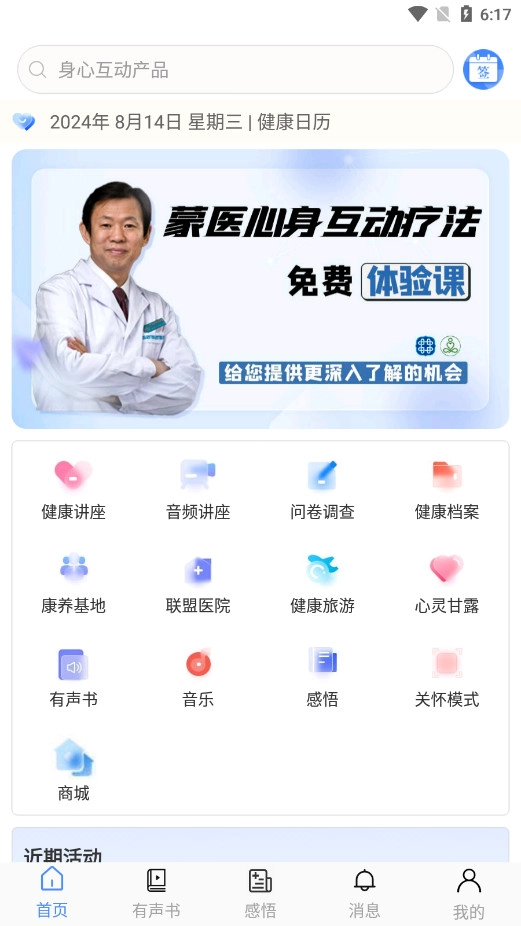 阿吉泰安卓版截图0