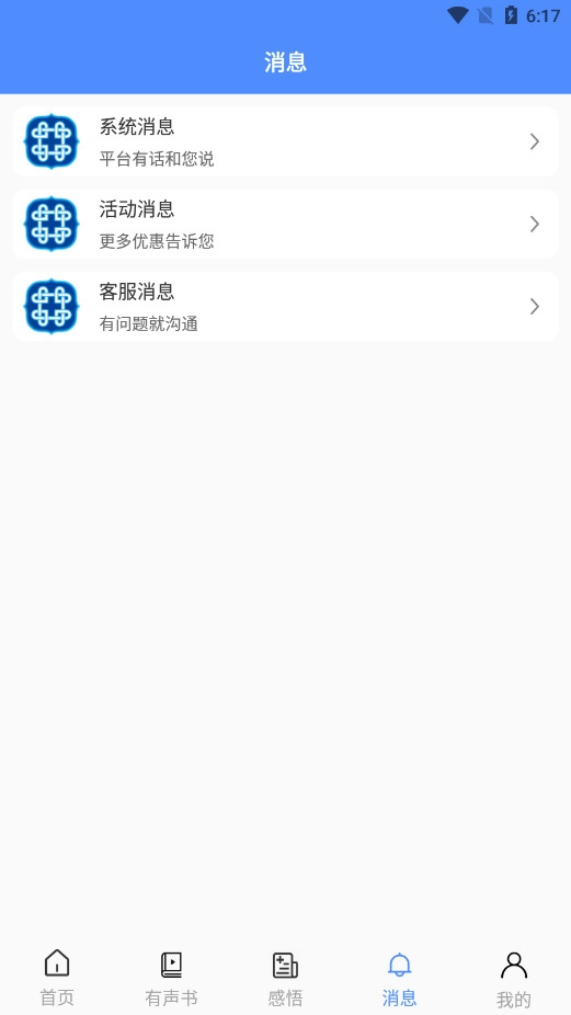 阿吉泰安卓版截图3