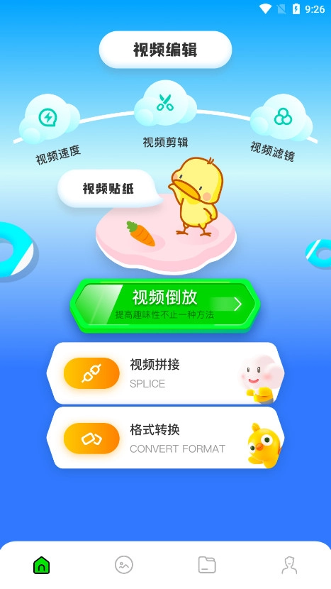 imovie剪辑截图1