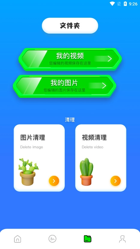 imovie剪辑截图3