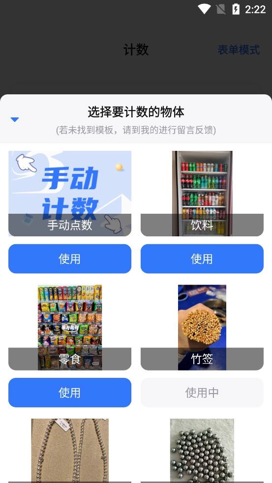 扫读软件截图0