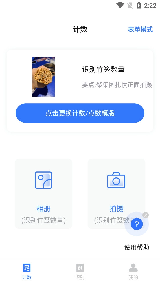 扫读软件截图1