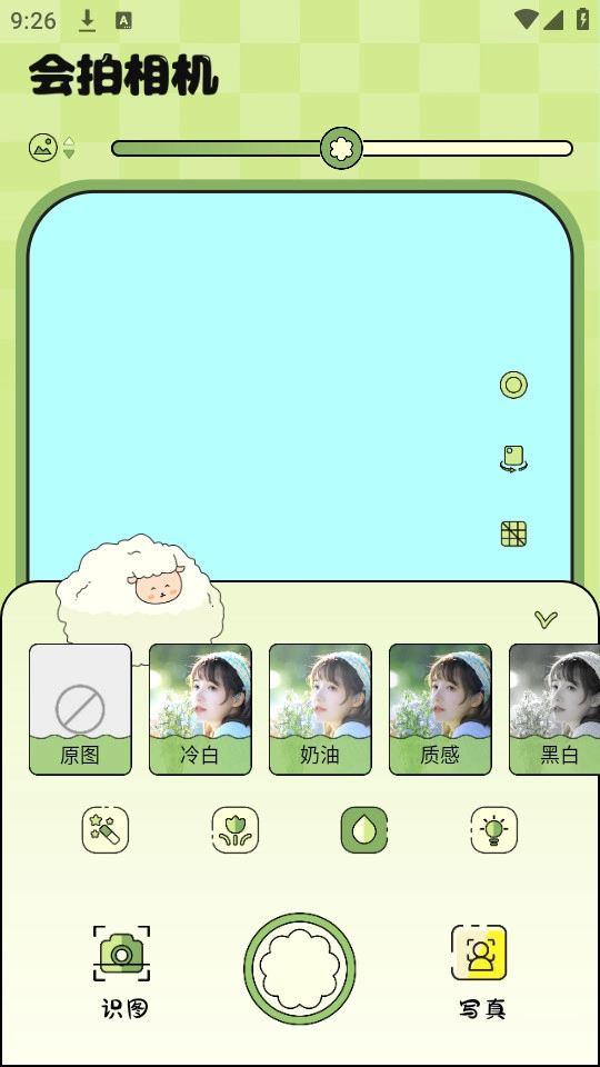 会拍相机截图0
