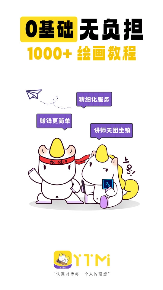 匠马画堂截图3